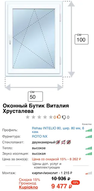 Фото: Цена самых недорогих лучших окон
